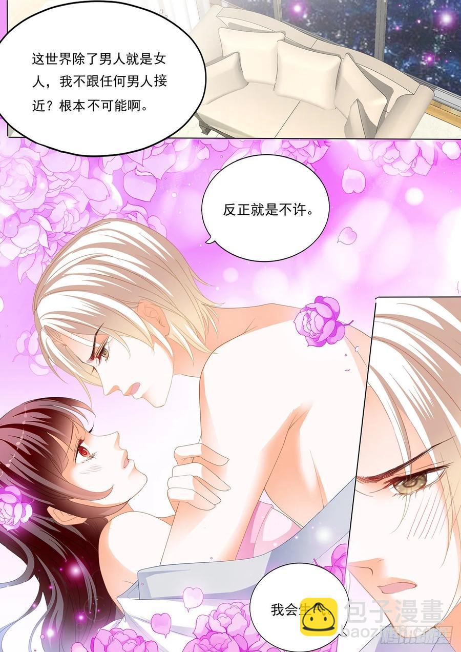 抱我吧7