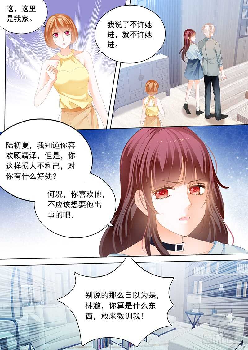 打脸陆初夏7