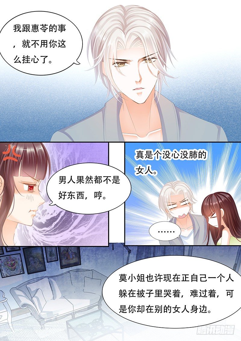 她竟然还在为别的男人伤心17