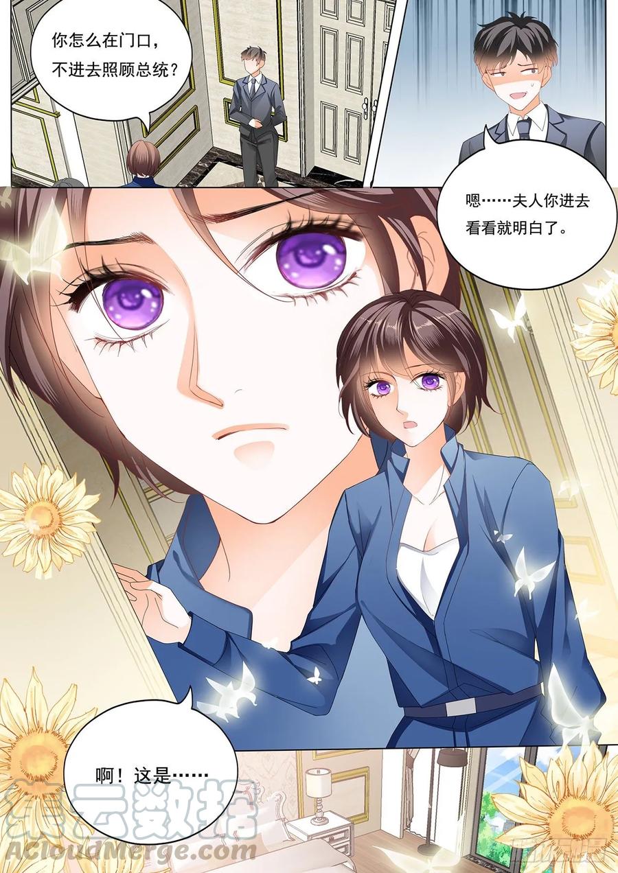 你好甜6