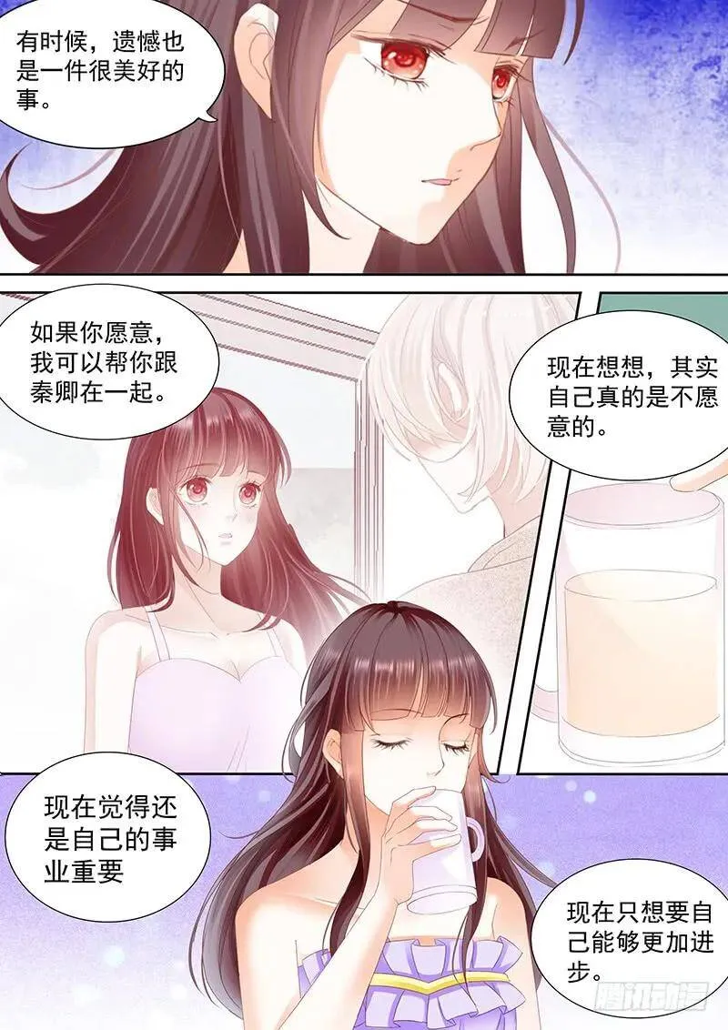 吃醋的男人真冷4