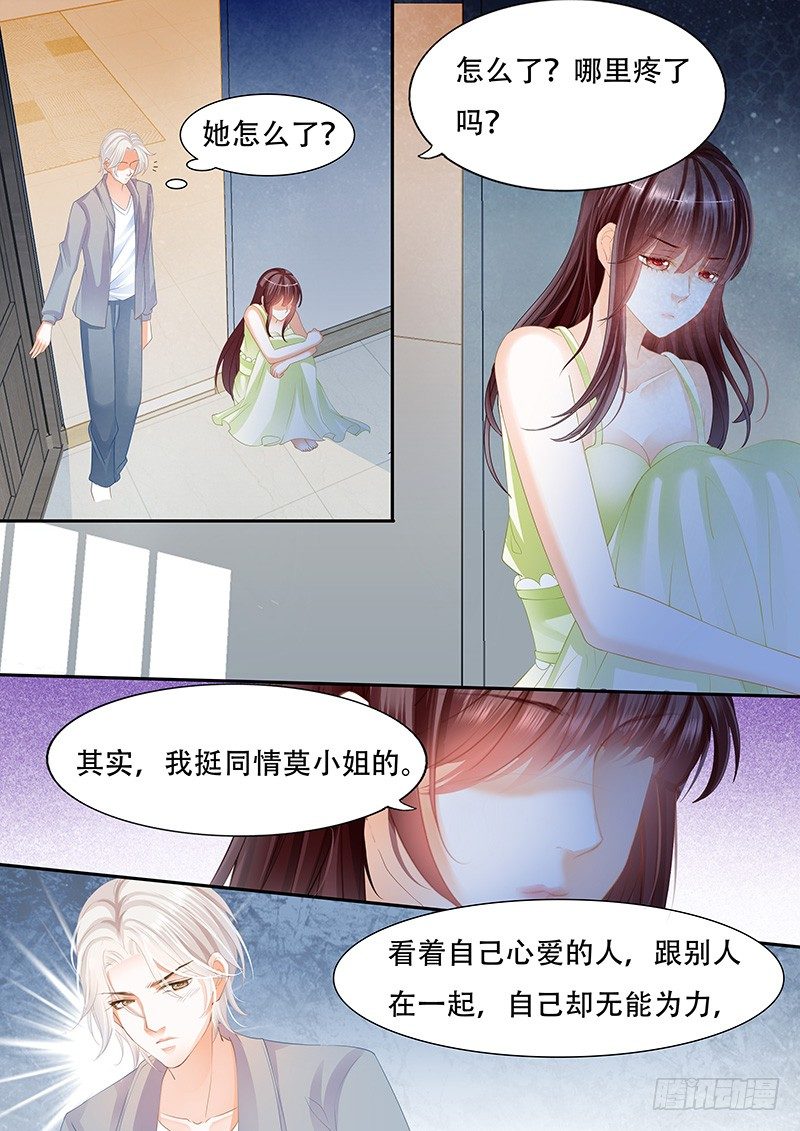 她竟然还在为别的男人伤心16