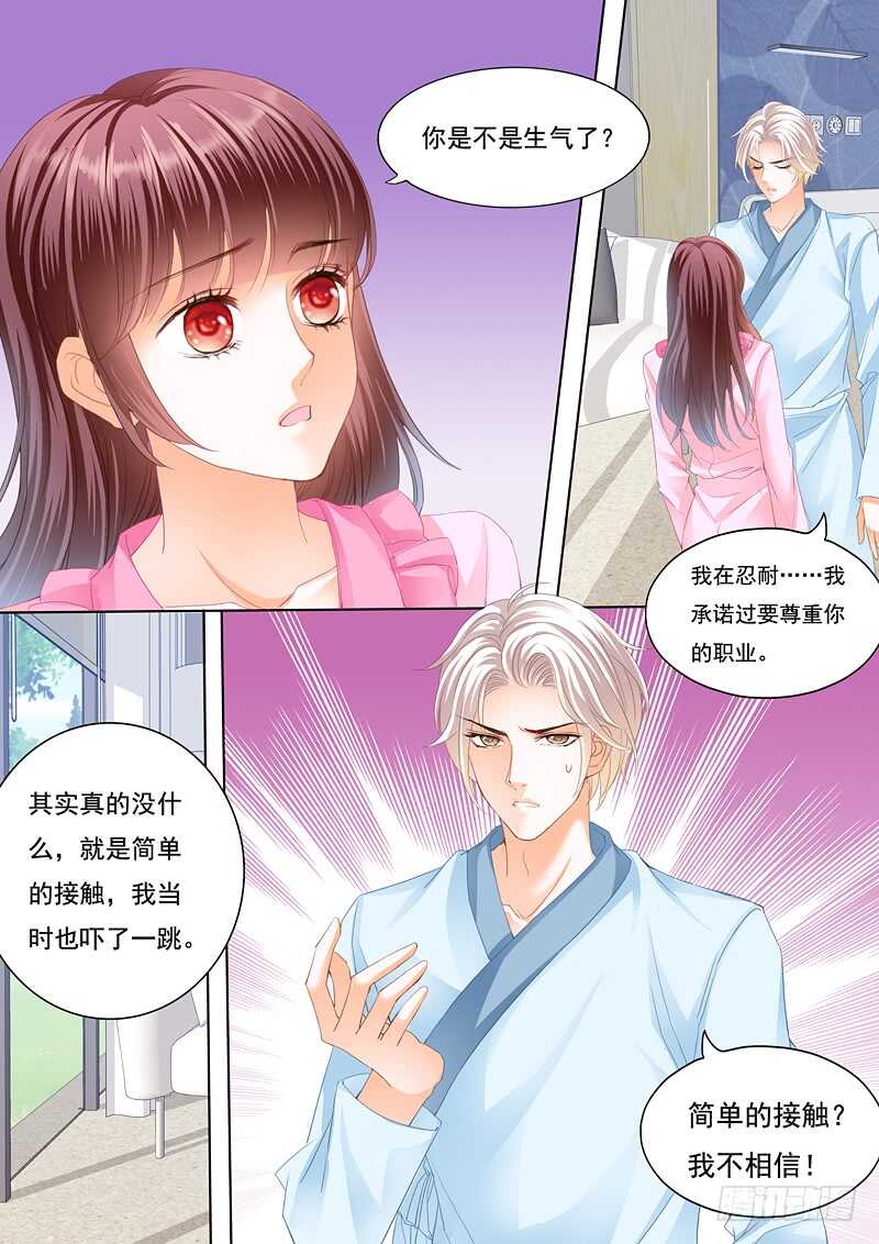 为你的身体消毒7