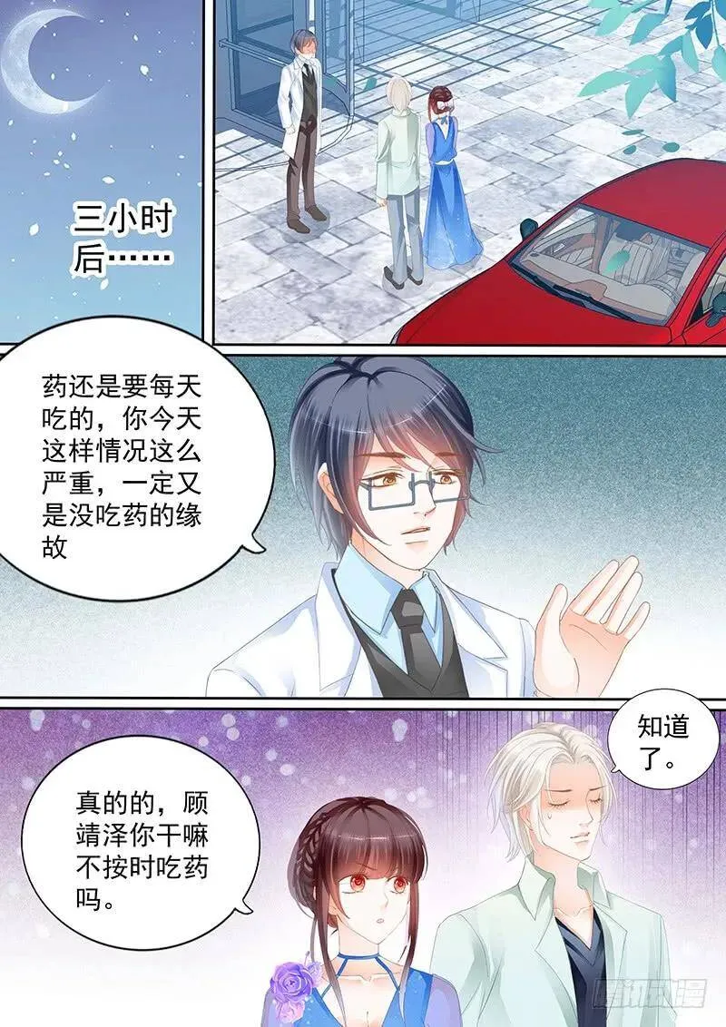 旧病发作只能去找医生14