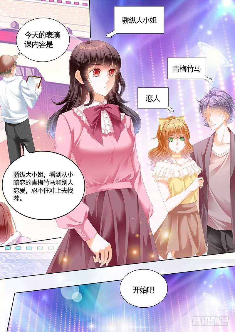 情敌怀孕？7