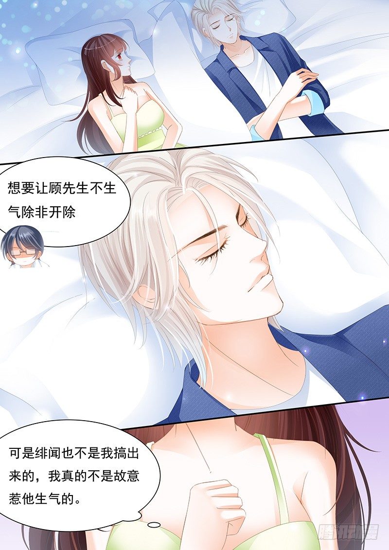 顾靖泽我腿疼11