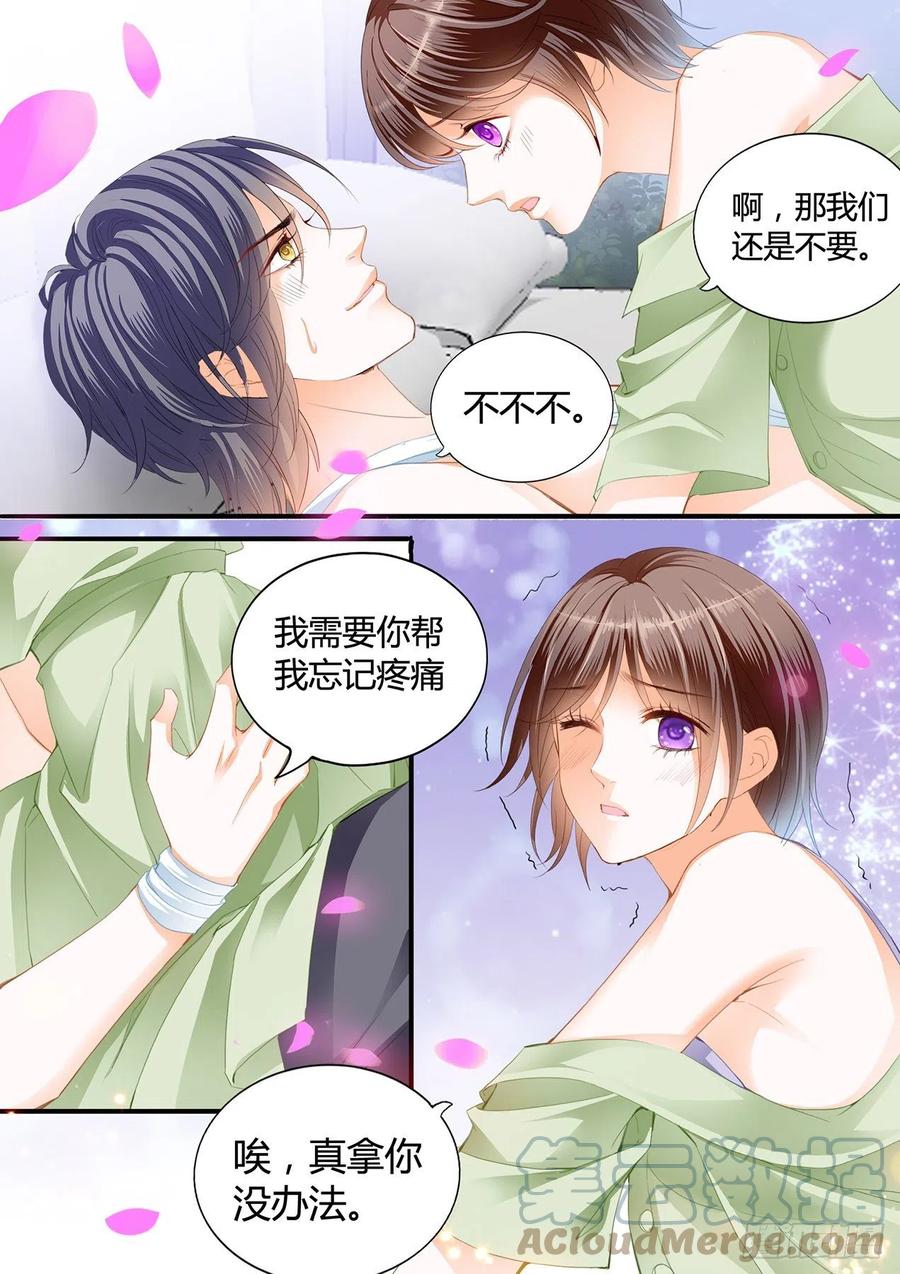 我来让你忘记疼痛3