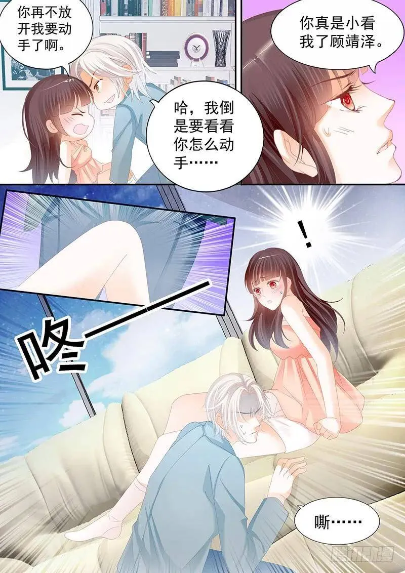 顾靖泽你不要脸5