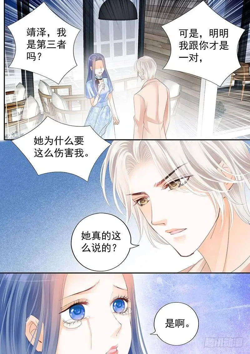 我们才是夫妻13