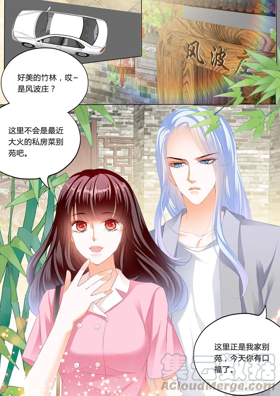 我要追到你6