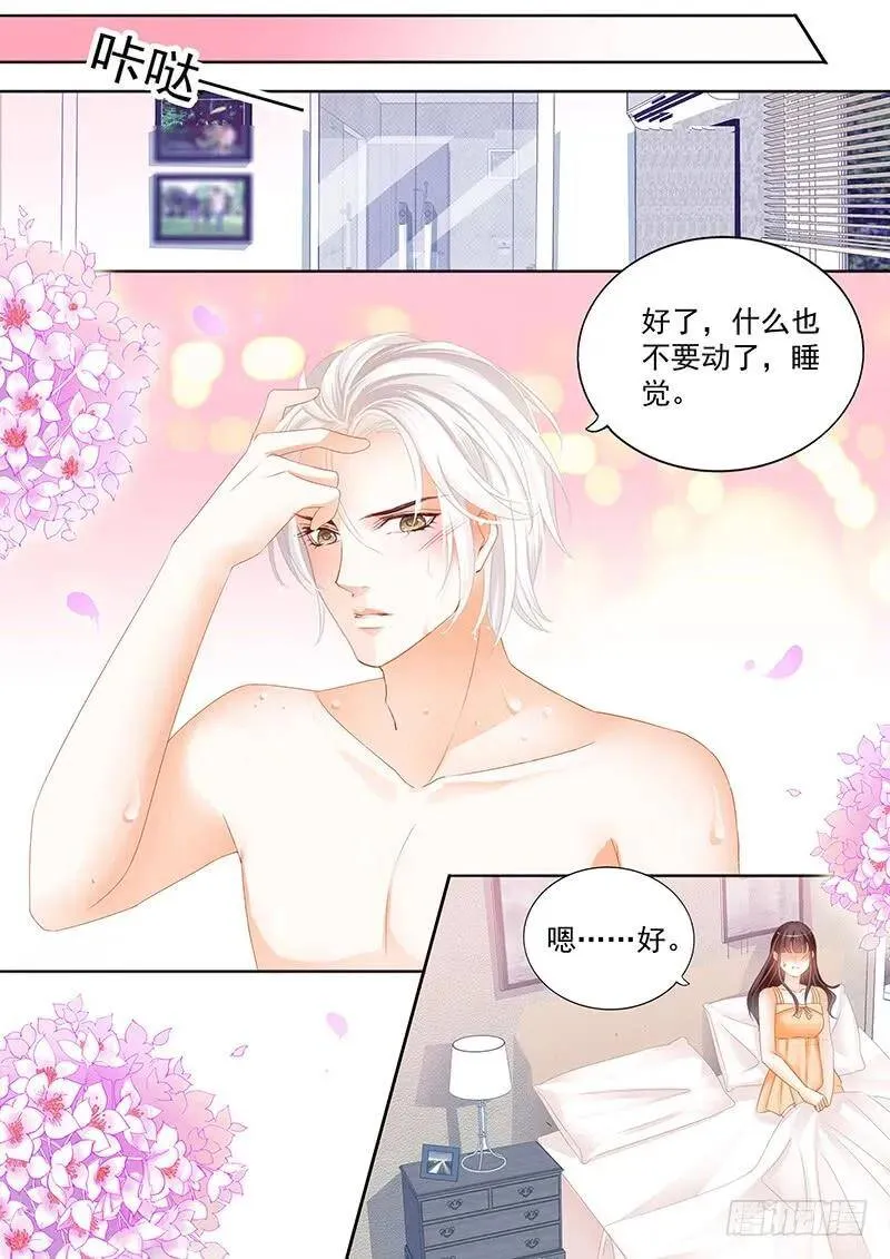 再没有比你好的男人5