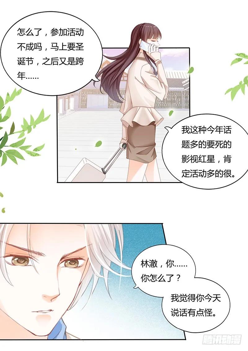 一个女人为什么会忽然生气4