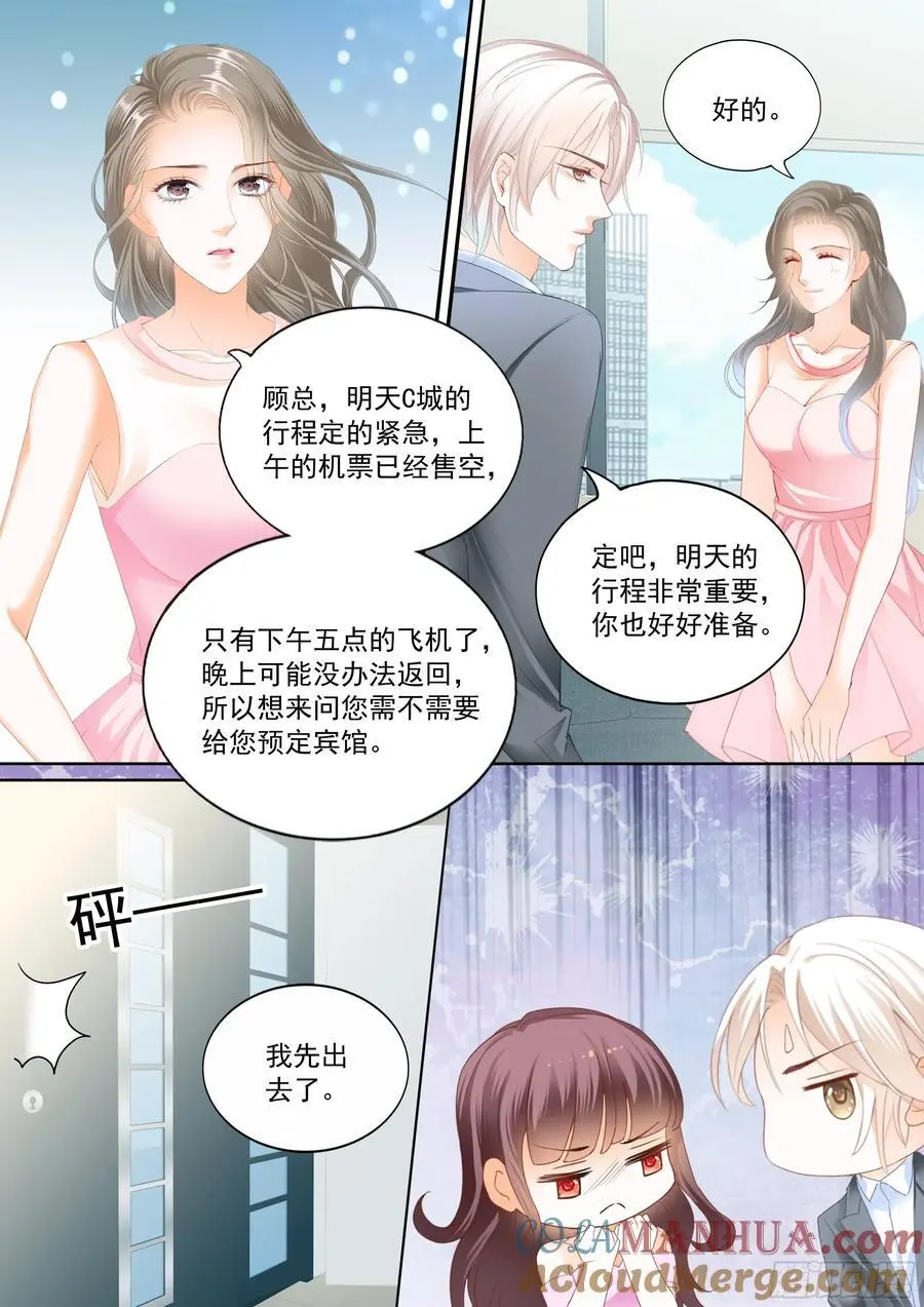现在把你吃了8