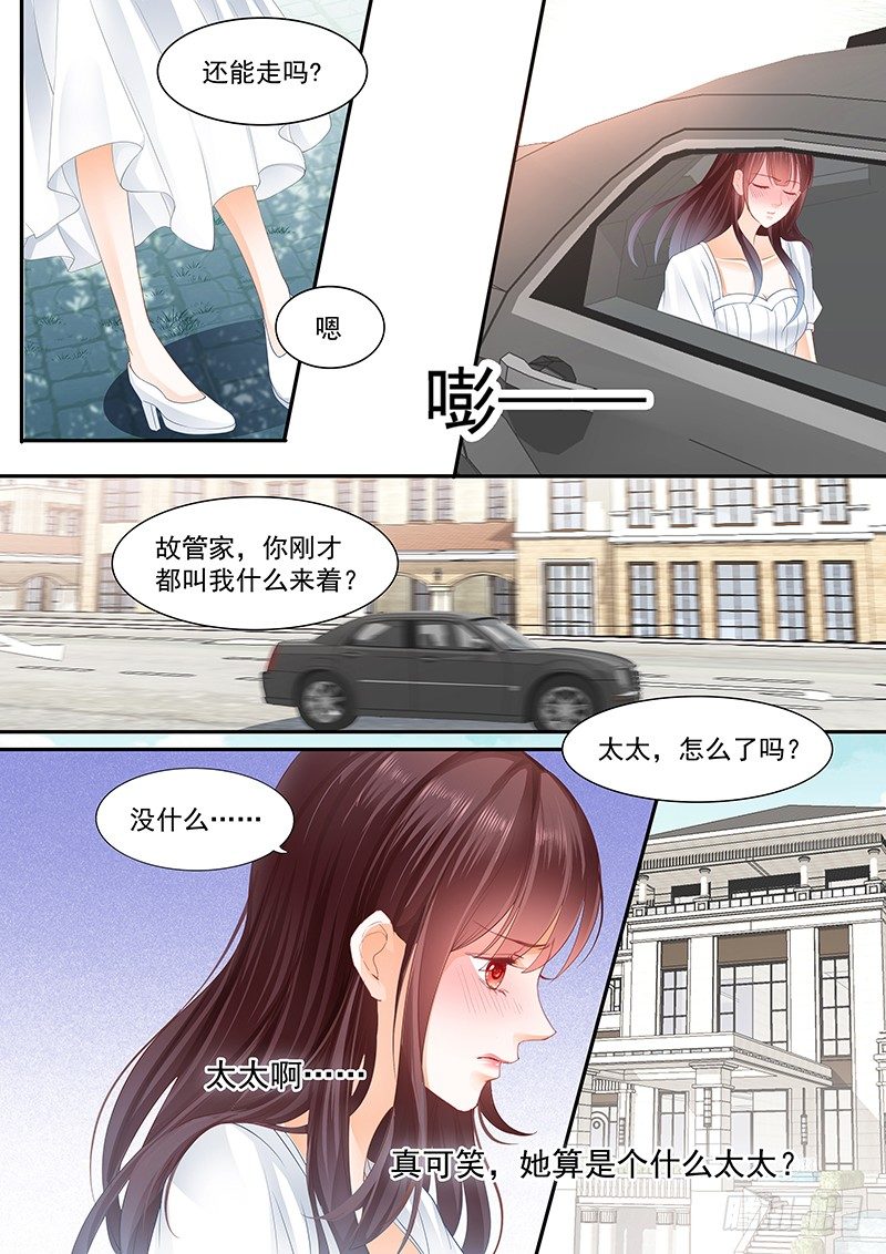 姓顾的你惹不起15
