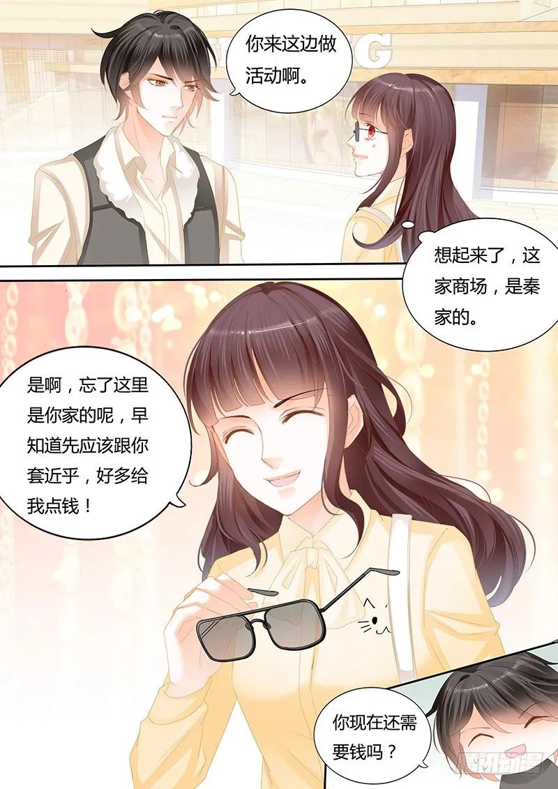 你喜欢过我吗7