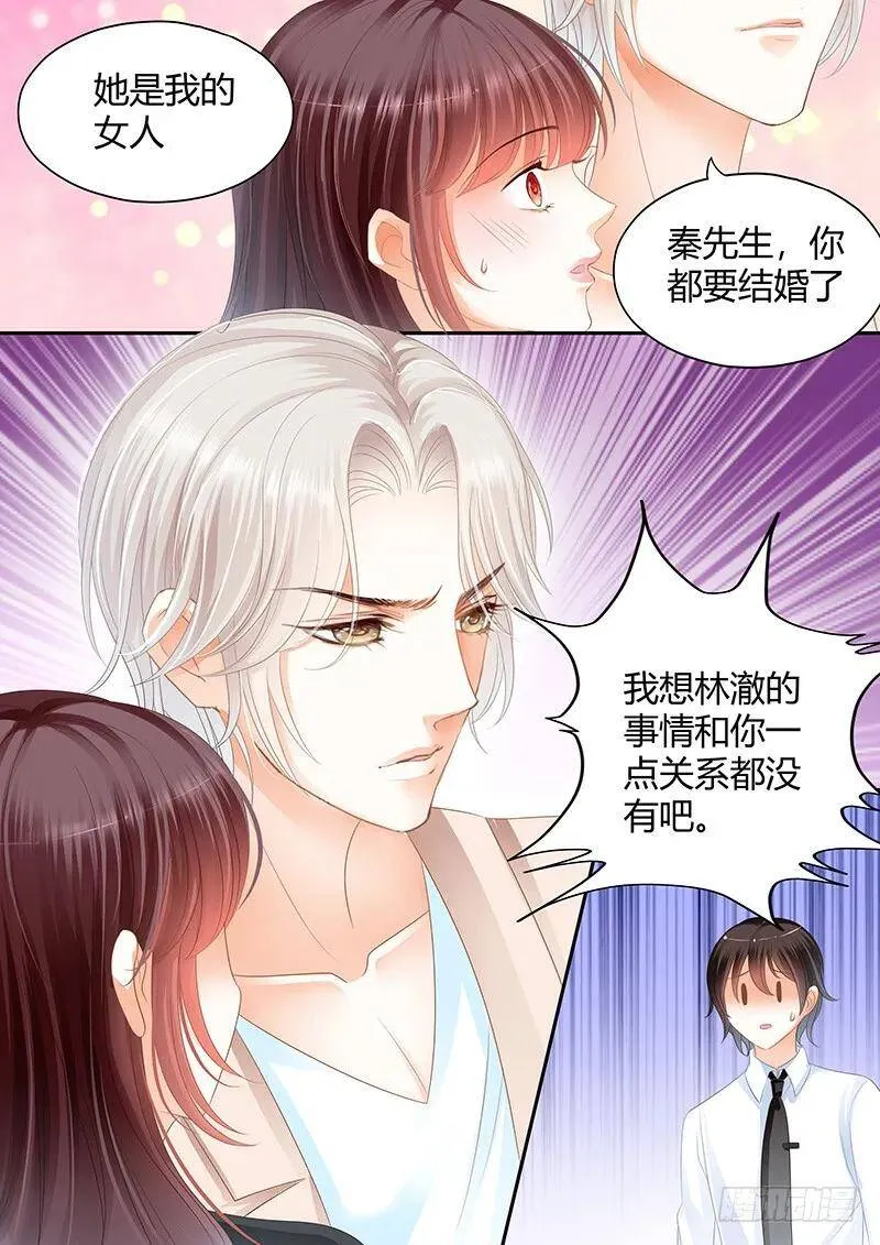 吃醋的妒夫5
