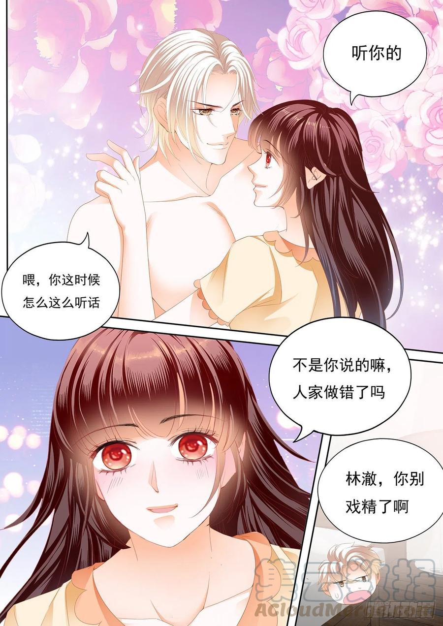竟然被她主导了9