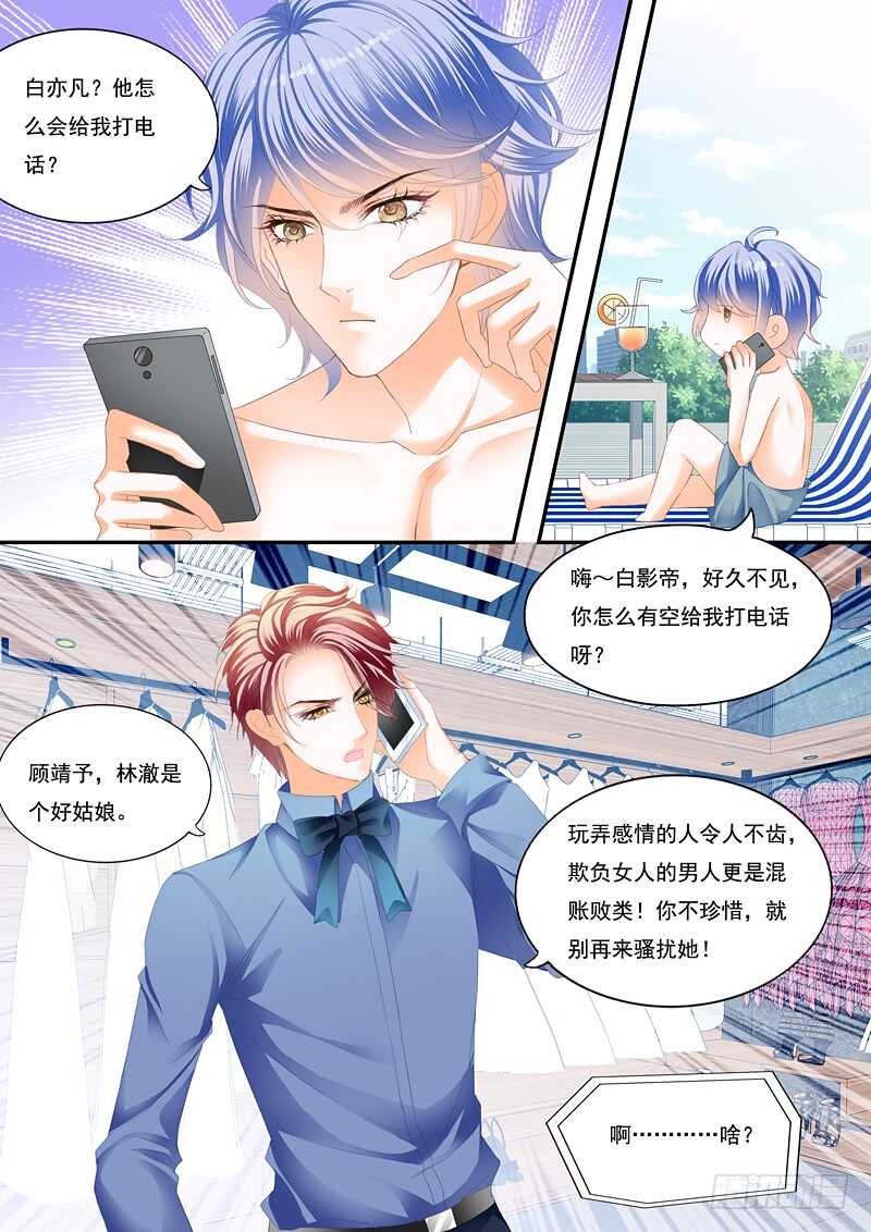 一场误会7