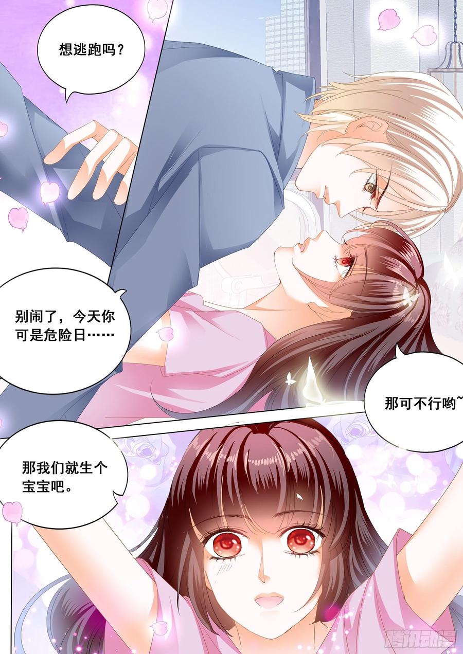 生个宝宝吧13