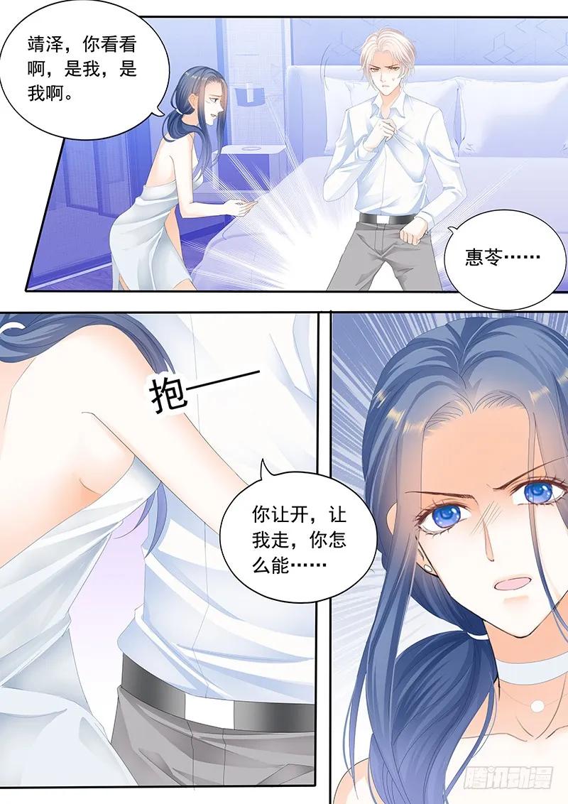 顾靖泽发病了4