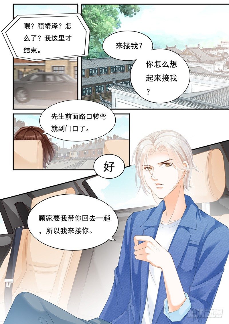 准备准备见家长19