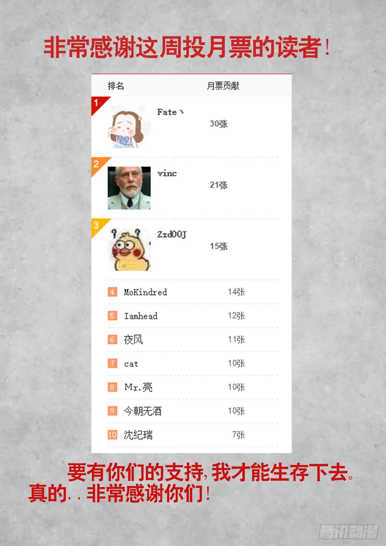 节目中出现意外1