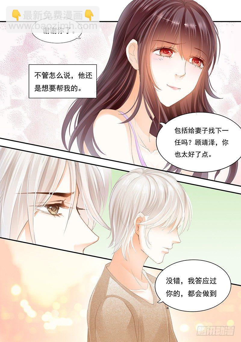 我可以帮你得到他11