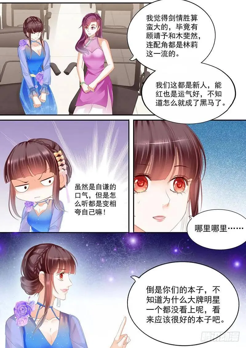 顾靖予又不按常理出牌8