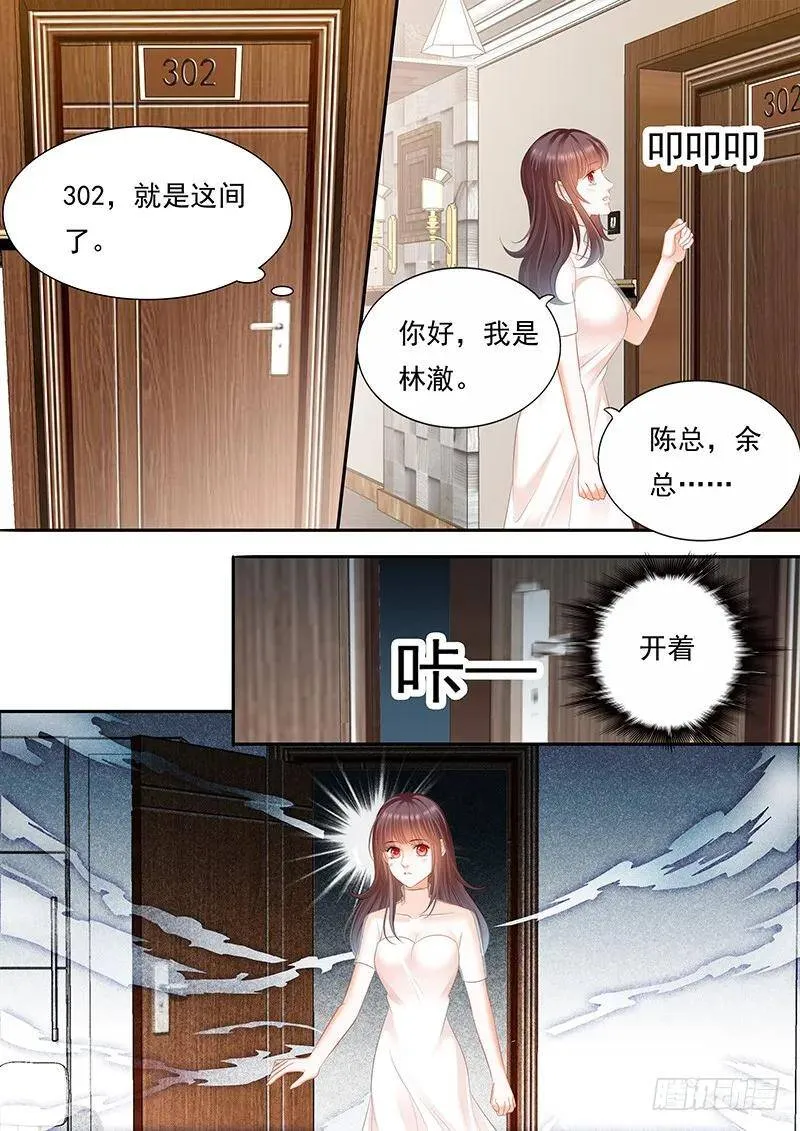 林澈被抓？！6
