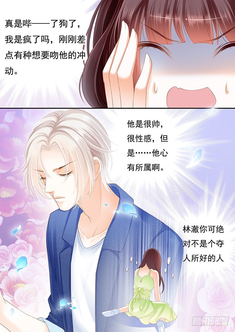 对不起啊我忘了你有病5