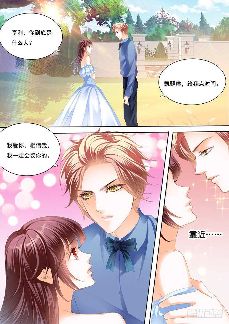 我已经有爱人了7