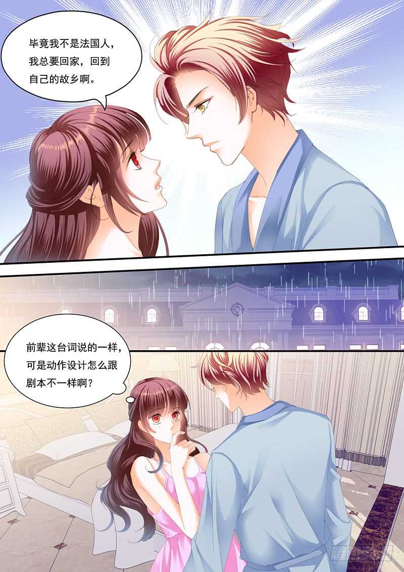 上床戏7