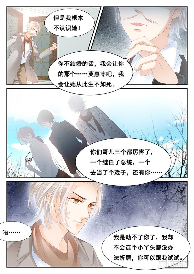 我们结婚吧2