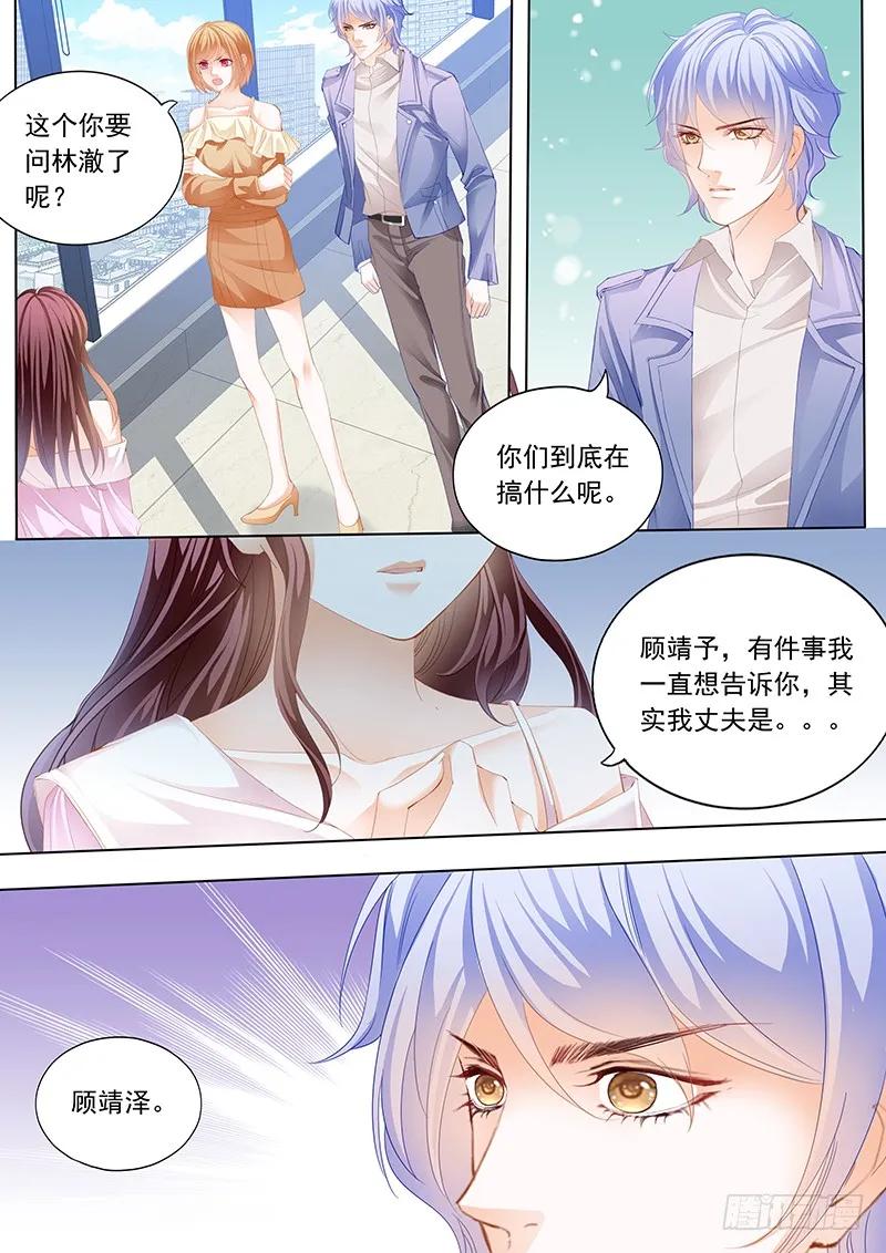 原来你是我嫂子？5
