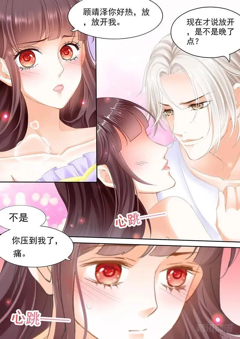 这是对你的惩罚9