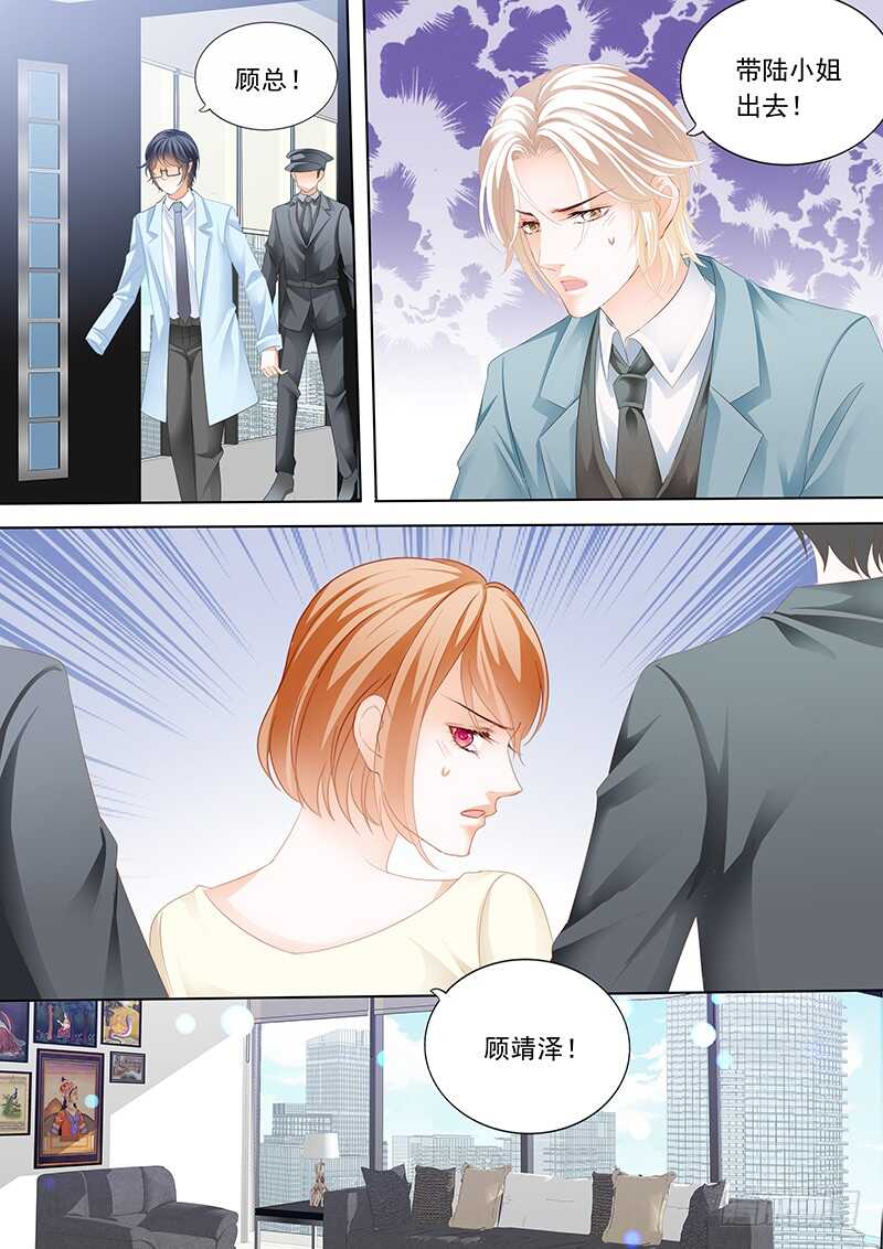 陆初夏知道了他的病7