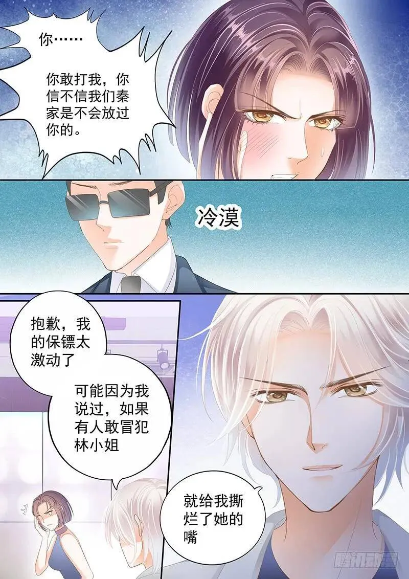 帮你教训这些人12