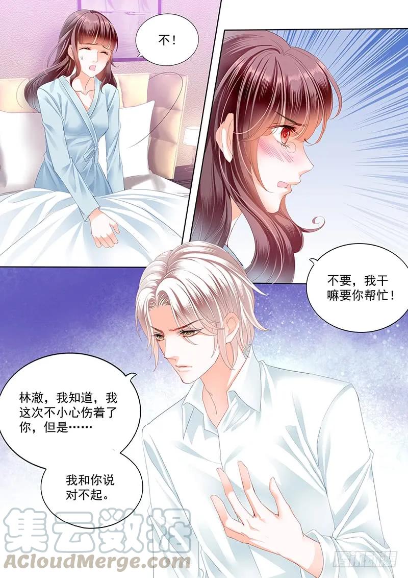 林澈受伤12