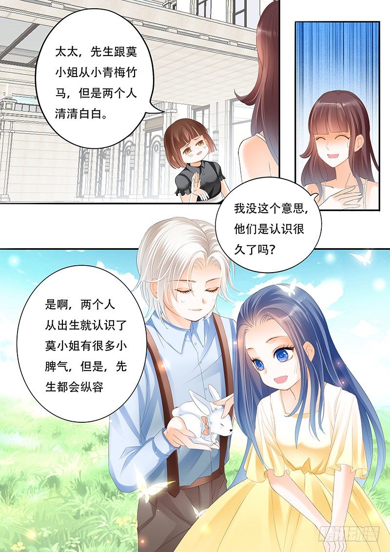 你们这么般配7