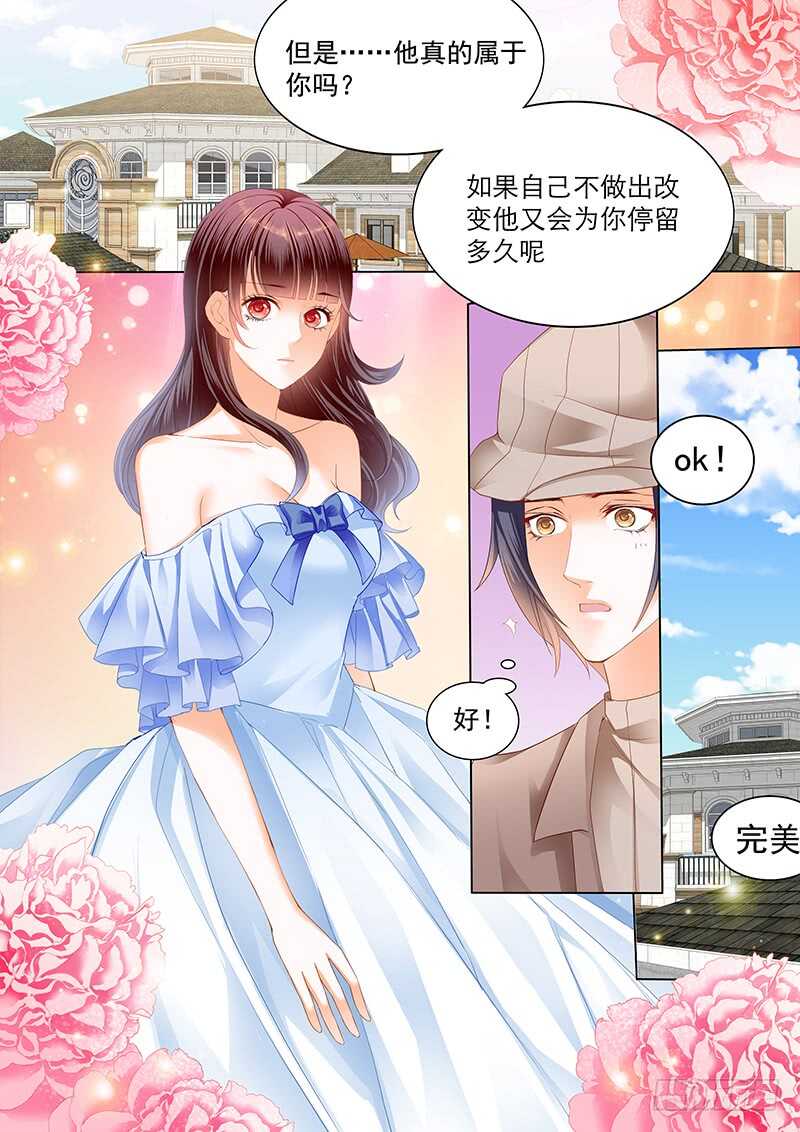 顾靖泽夺妻开始9