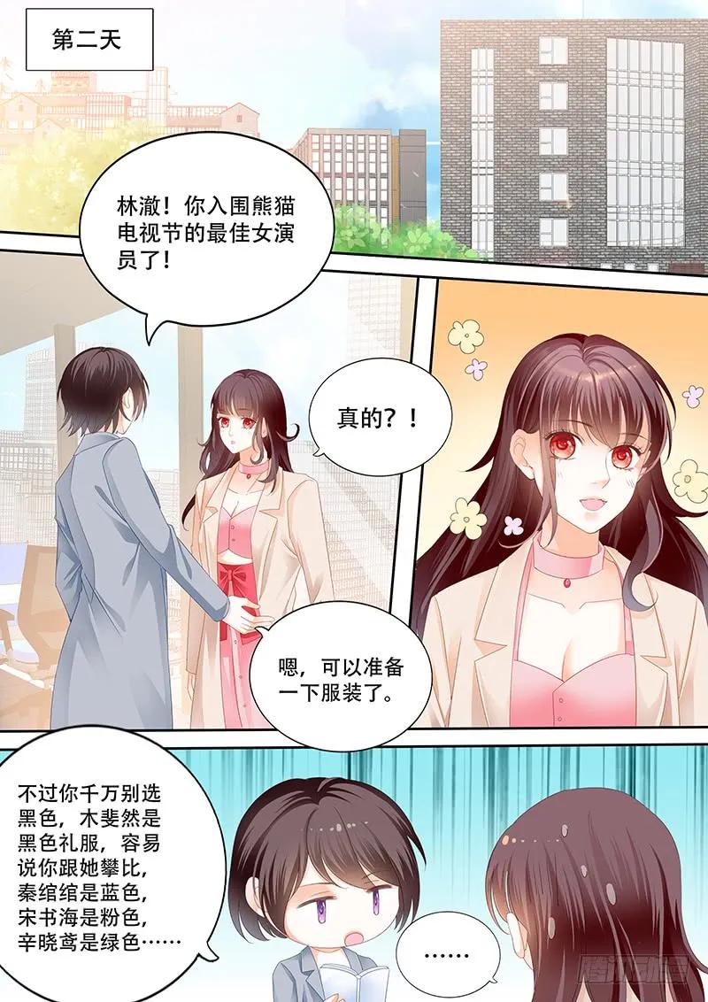 要给你看看我的真心吗13
