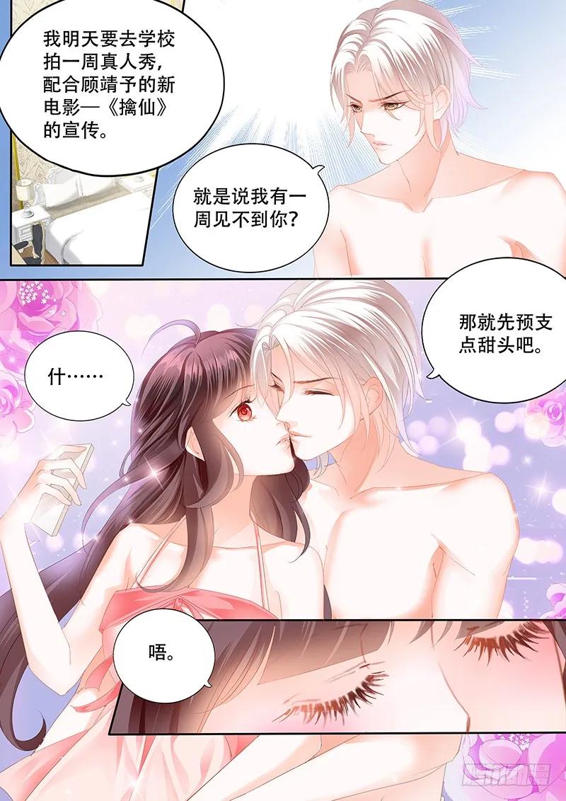 多给一点甜头吧13