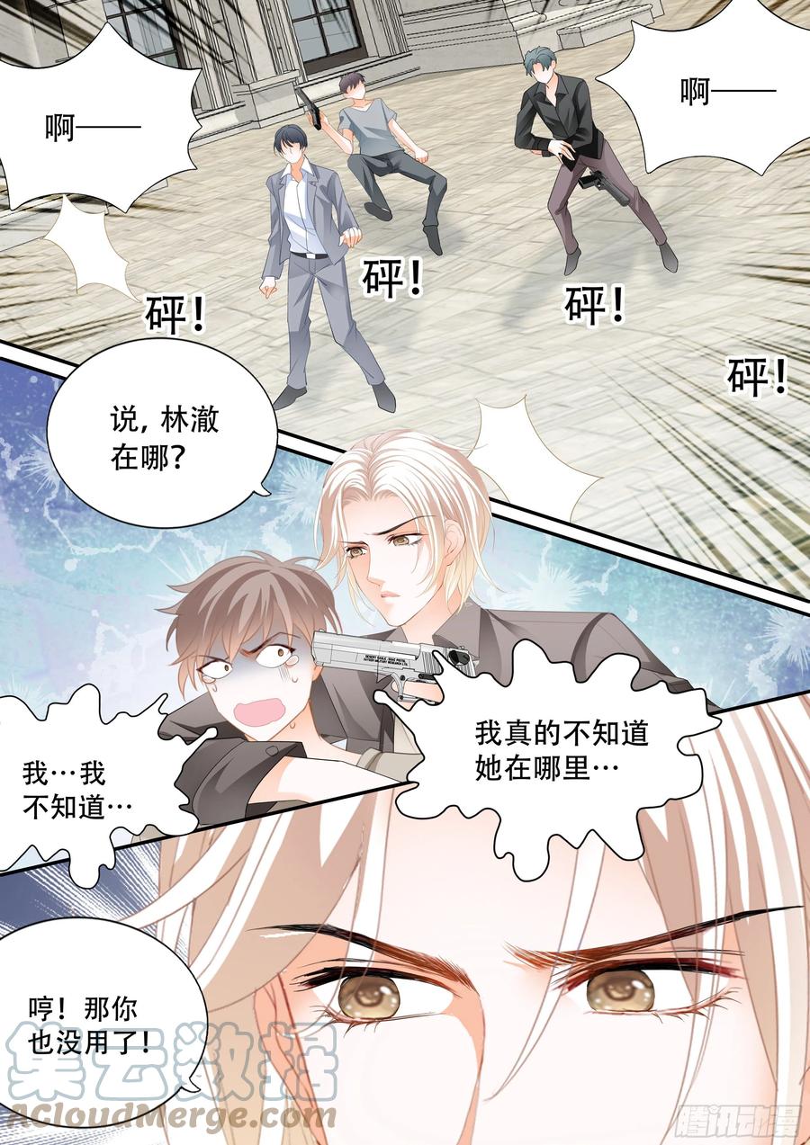 林澈在哪7