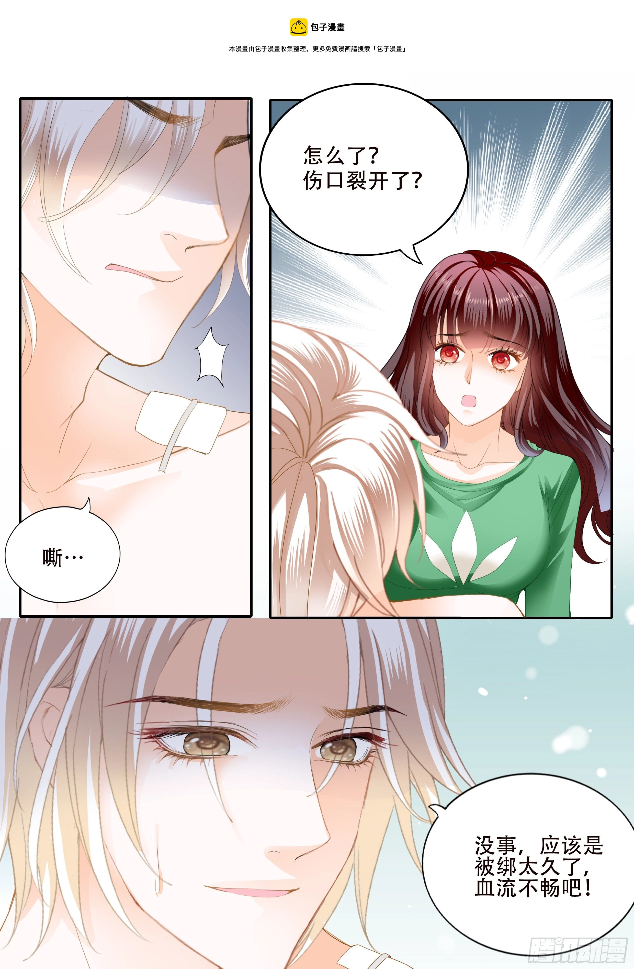 好好修养7