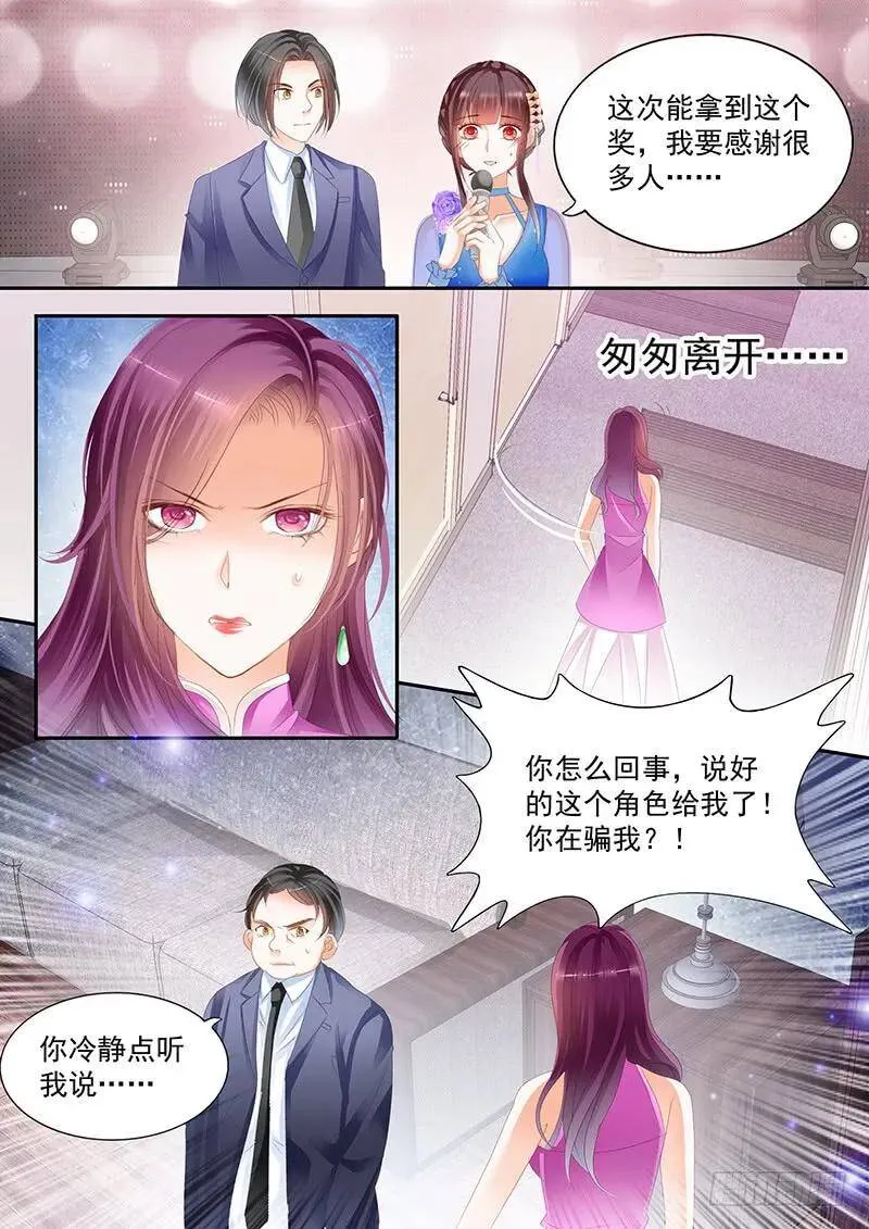 顾靖予又不按常理出牌13