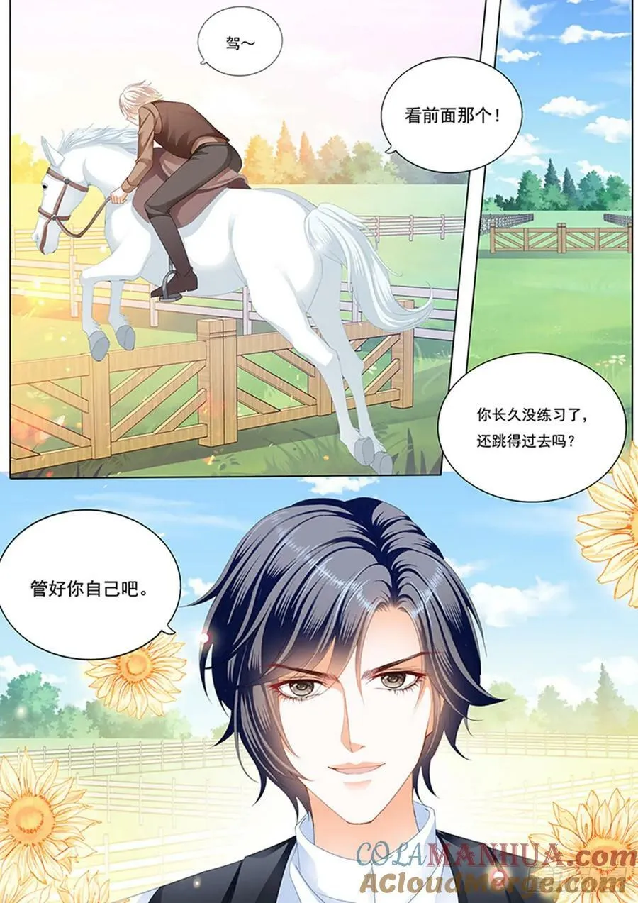 快乐骑马6