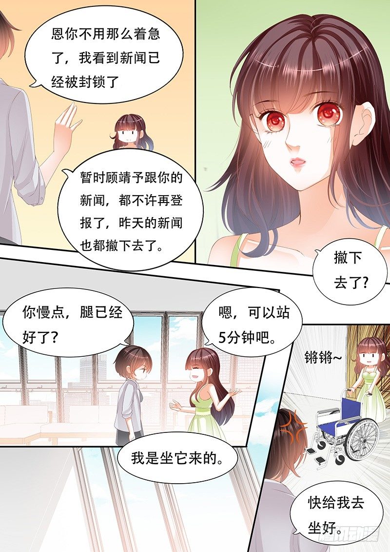 她竟然还在为别的男人伤心8