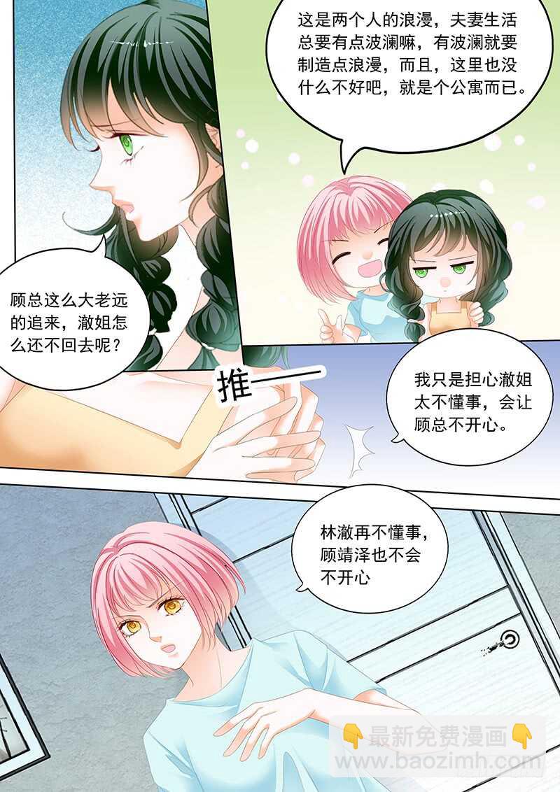 一起入浴5