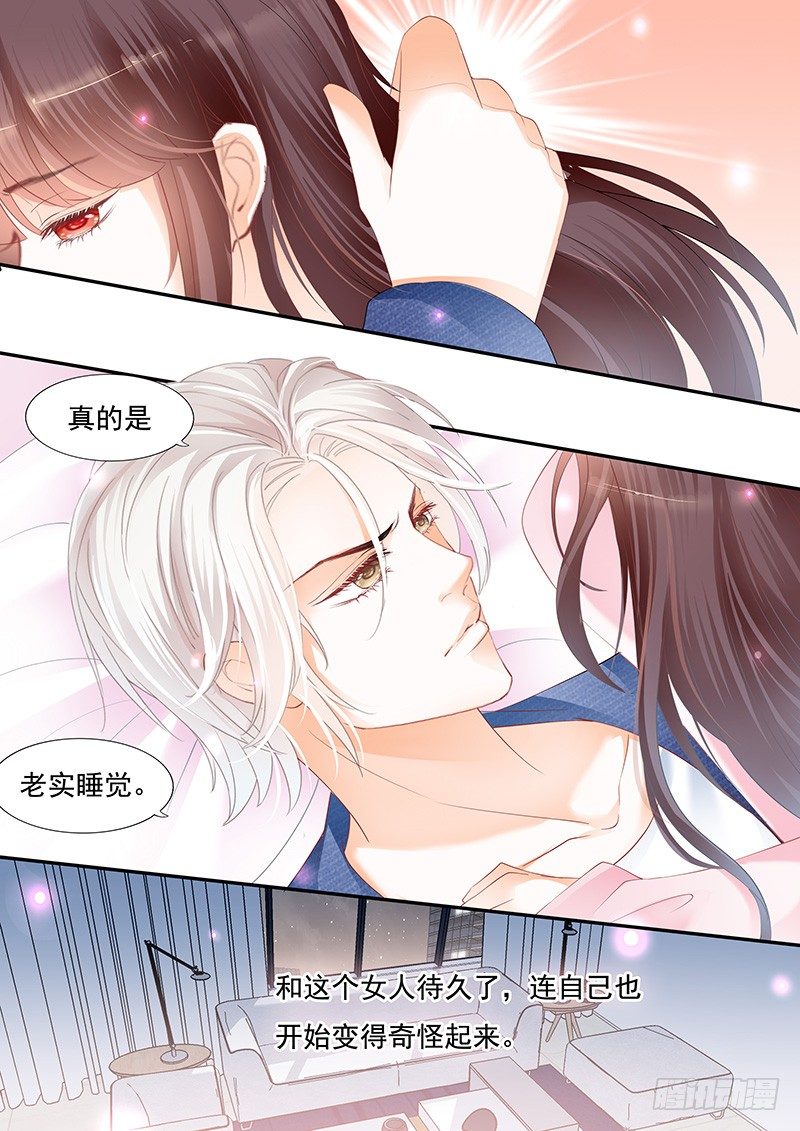 习惯了她的不良睡姿13