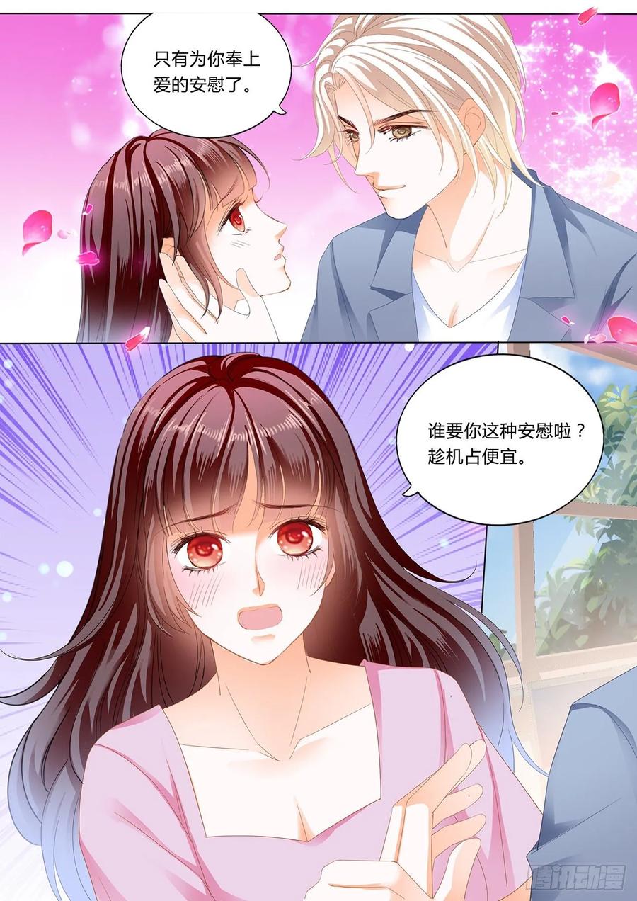 追到我就让你……9